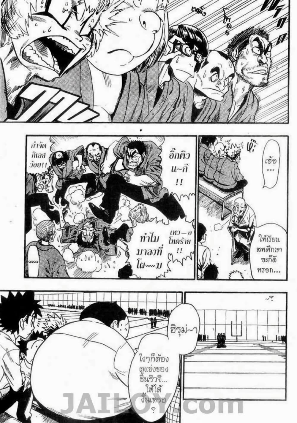 Eyeshield 21 50-50