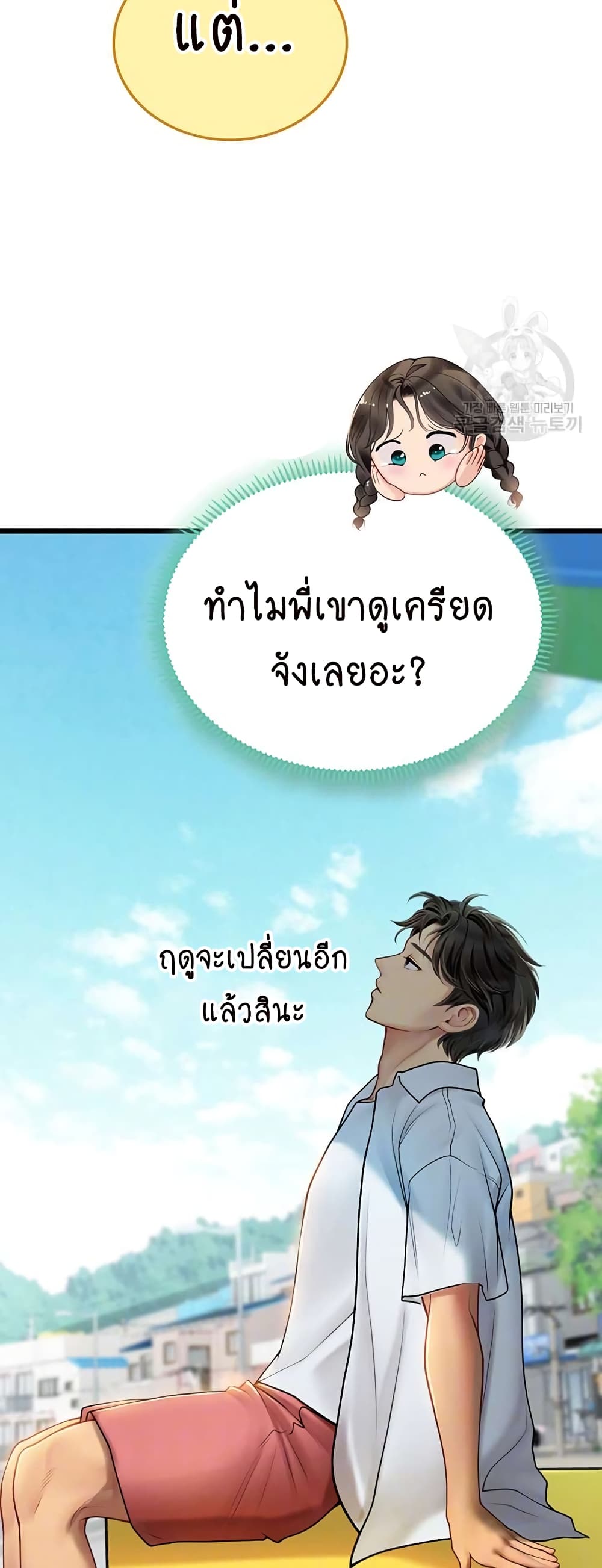 Intern Haenyeo 65-65