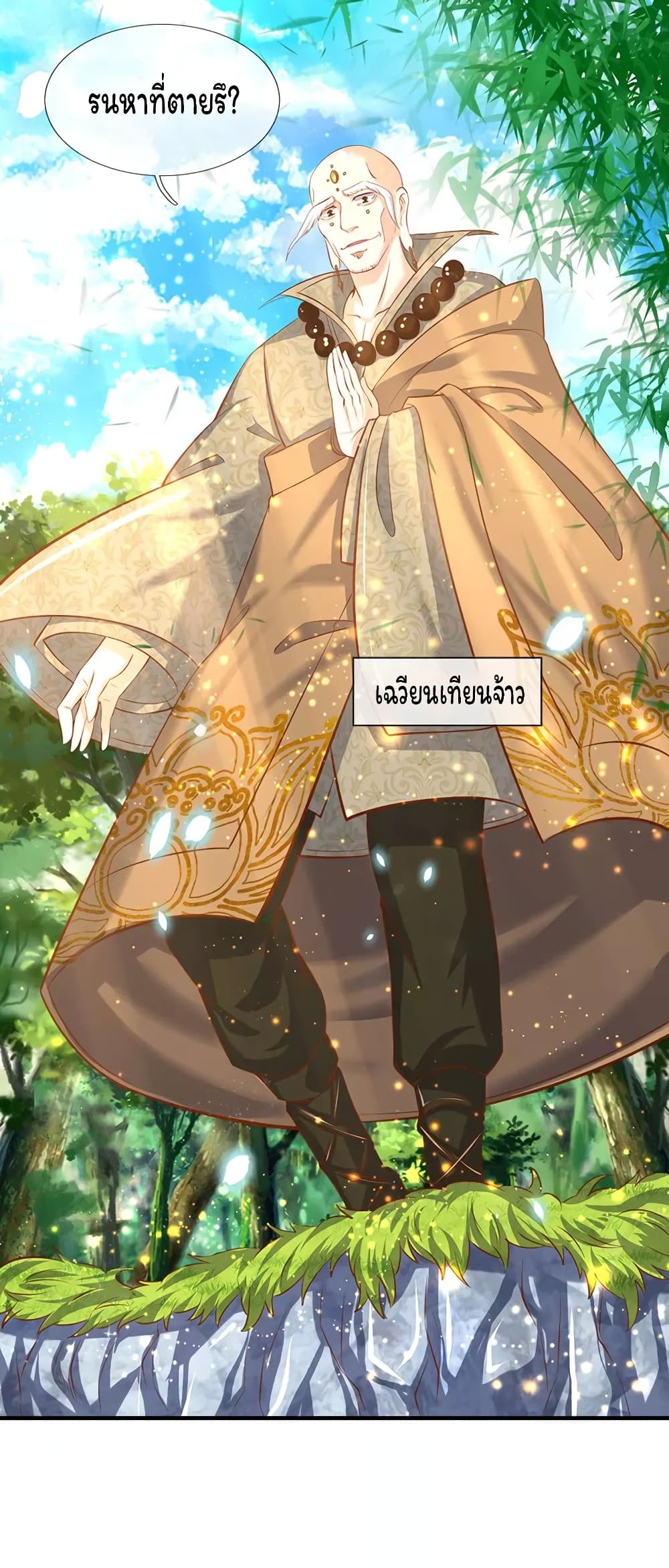 Eternal god King 54-54
