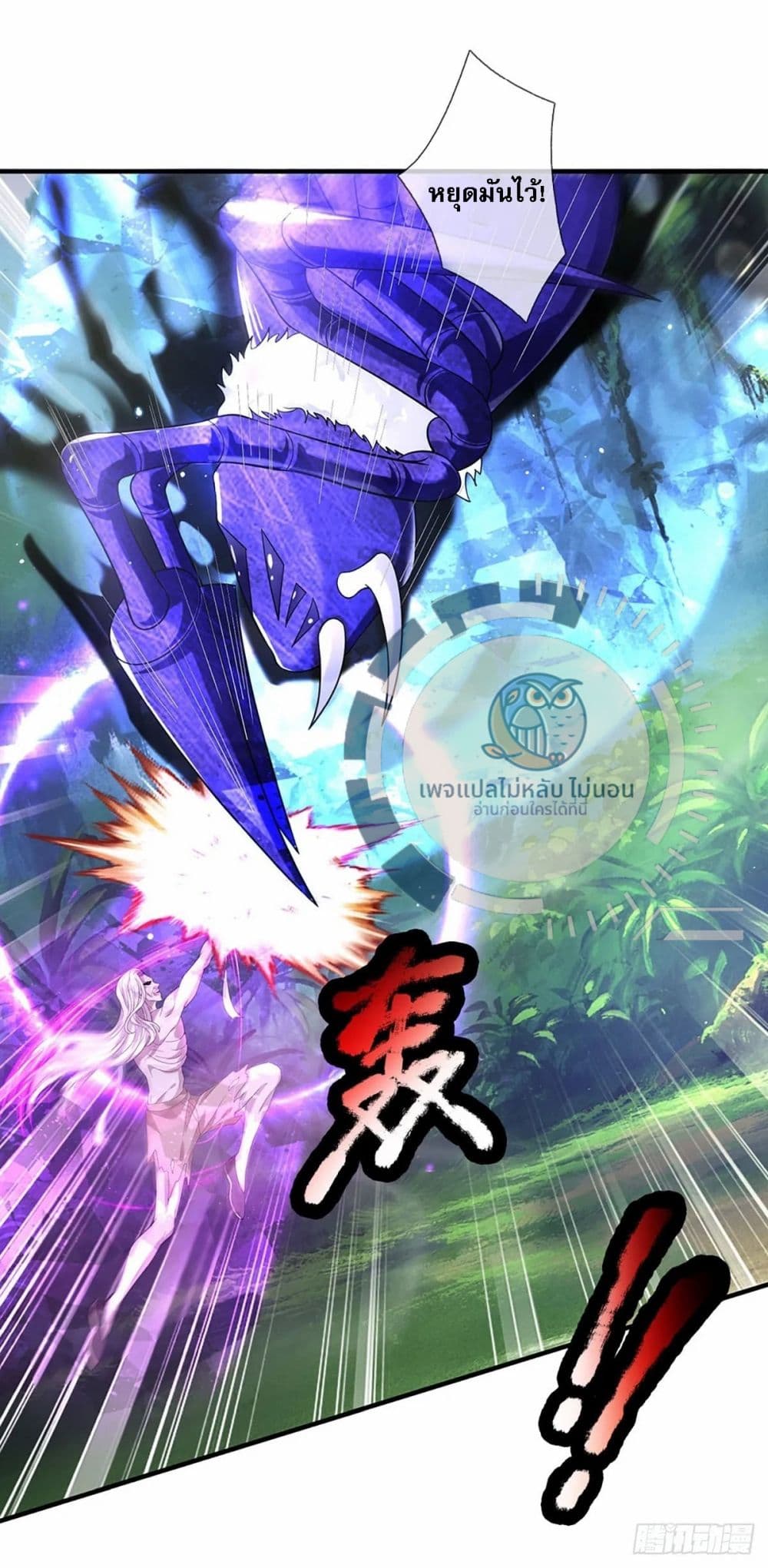 Royal God of War, Rising Dragon ราชันย์เทพยุทธ์มังกรผงาดฟ้า 196-196