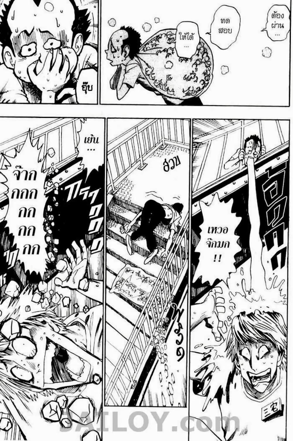 Eyeshield 21 33-33