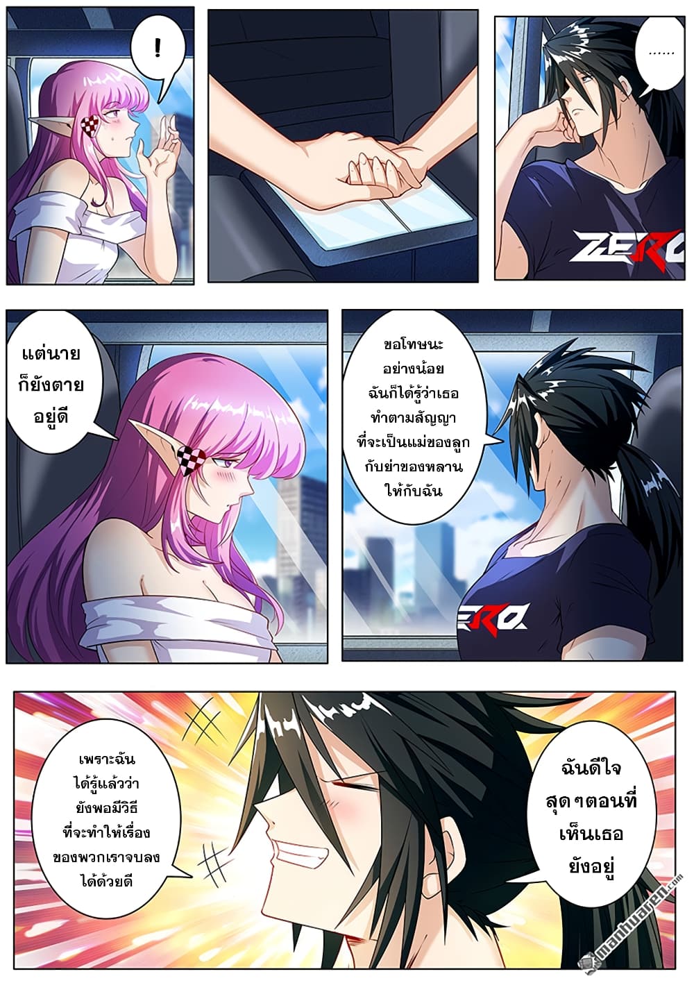 Hero? I Quit A Long Time Ago ฮีโร่น่ะหรอ? ฉันเลิกเป็นมานานแล้ว 195-195