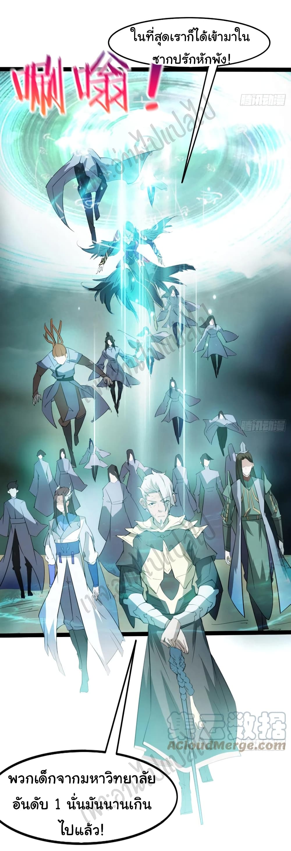 Junior Brother Demon Sovereign is too devoted 97-ตอนจบ SS1