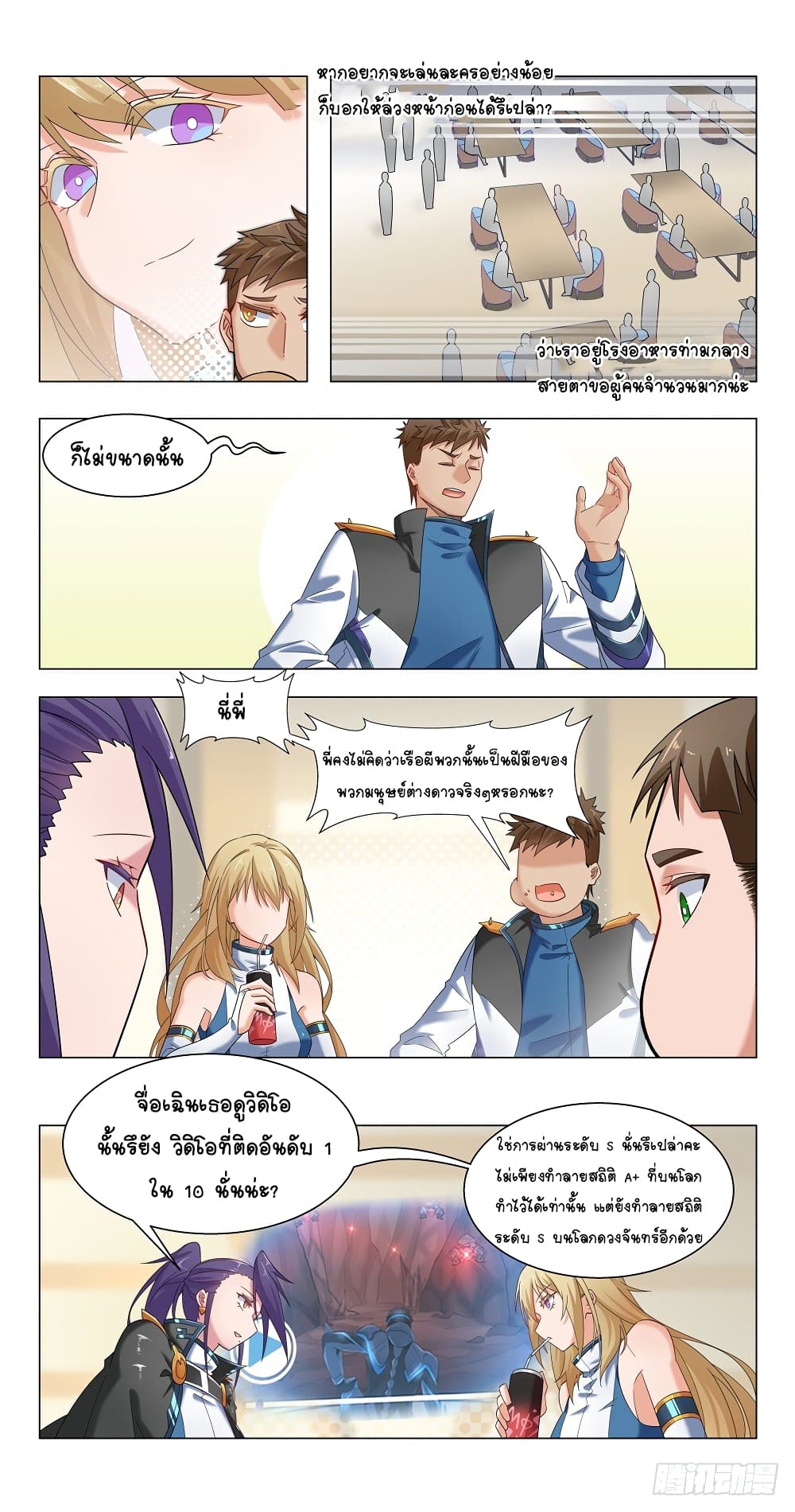 Future Break Point 16-16