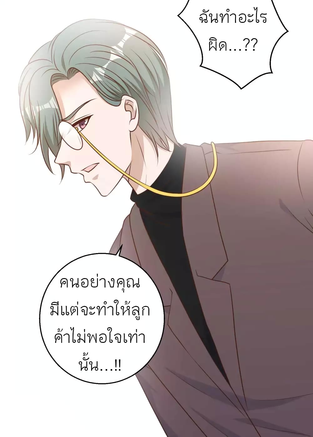 God Fisherman 23-23