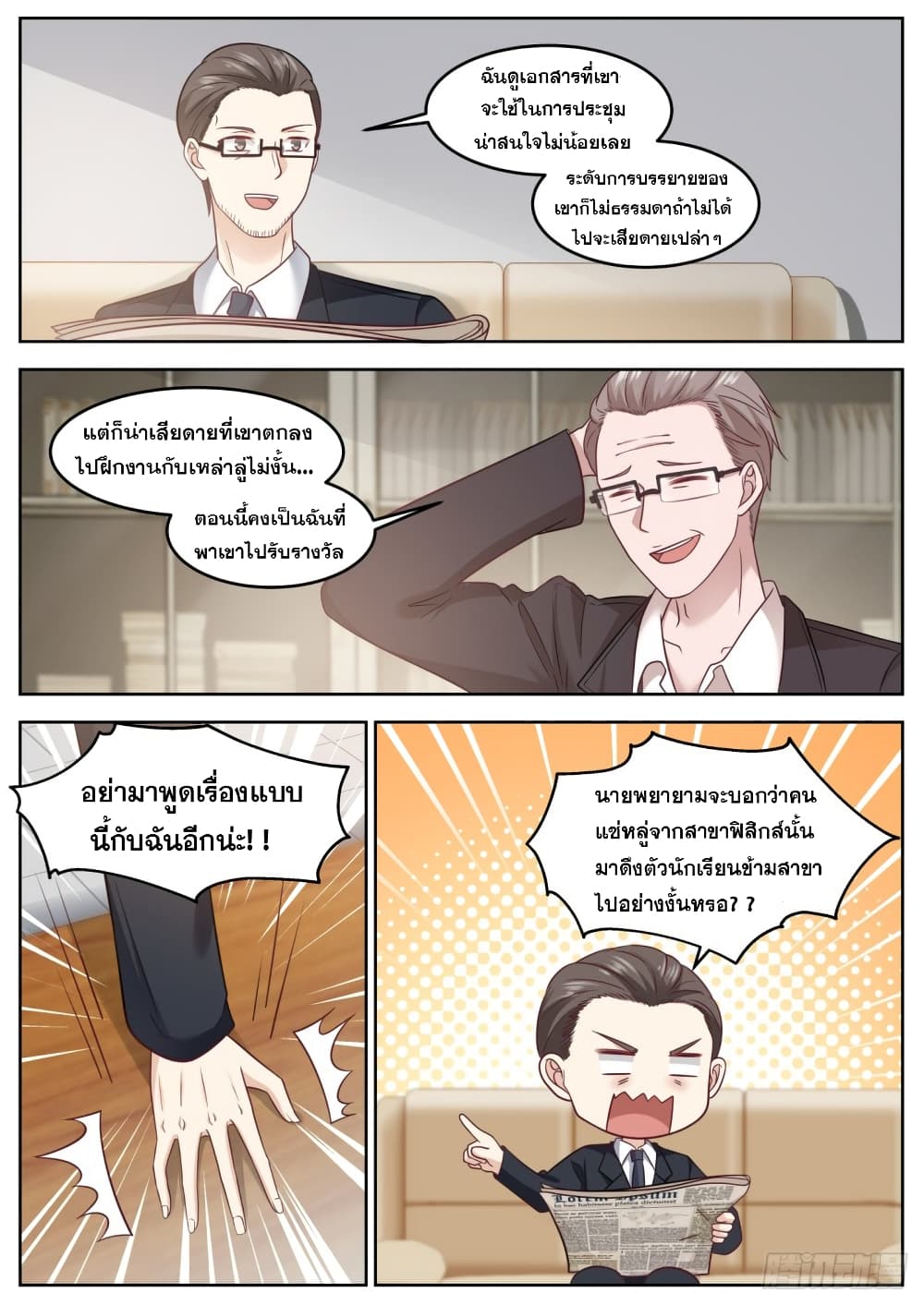God Student 87-87