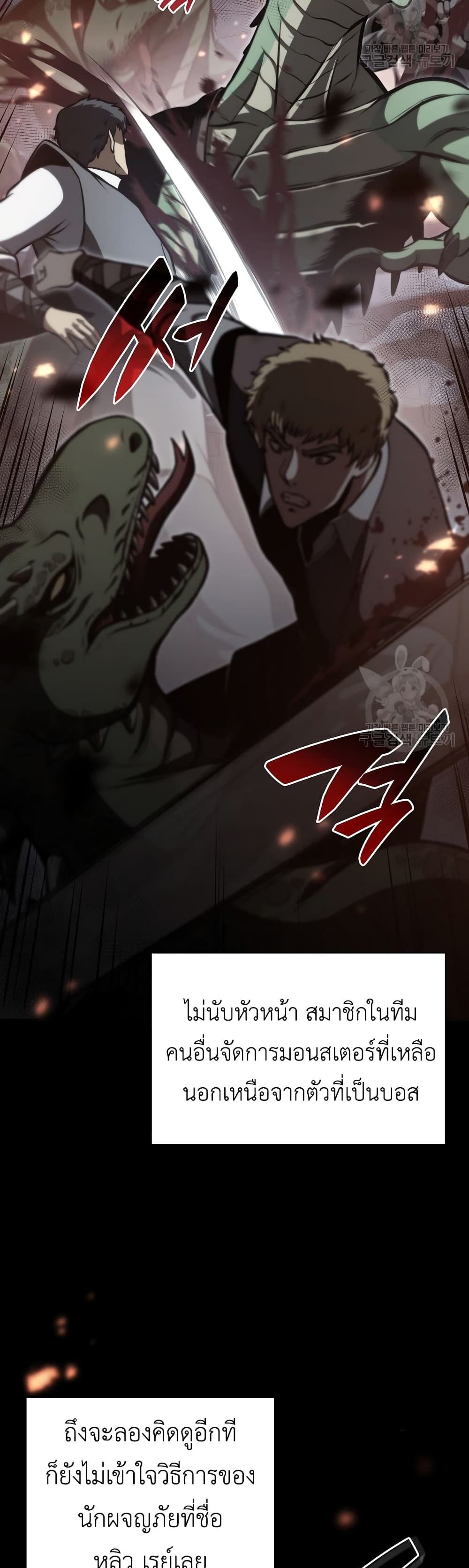 I Returned as an FFF-Class Witch Doctor 28-28