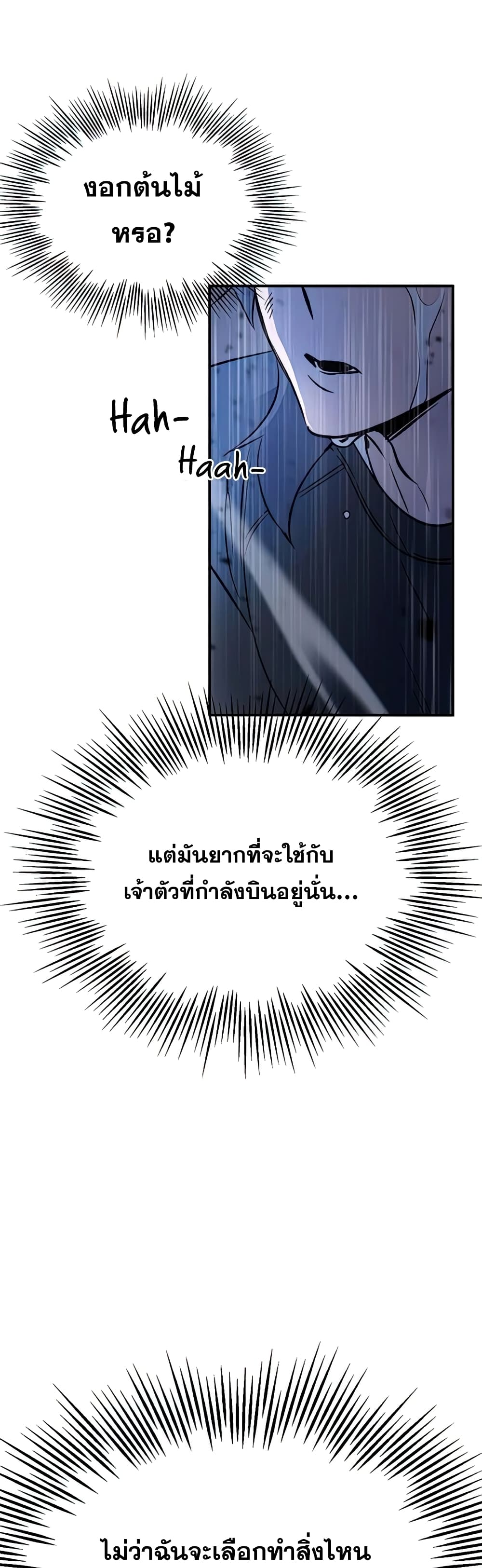 Drug Devourer 10-10