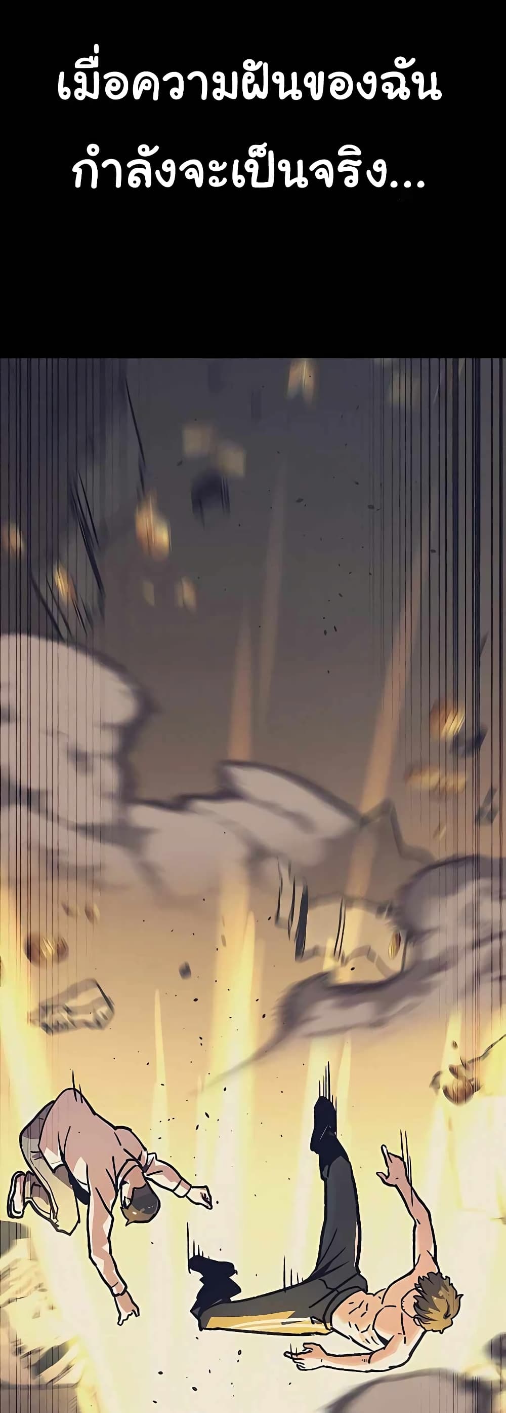 Skeleton Warrior 2-2