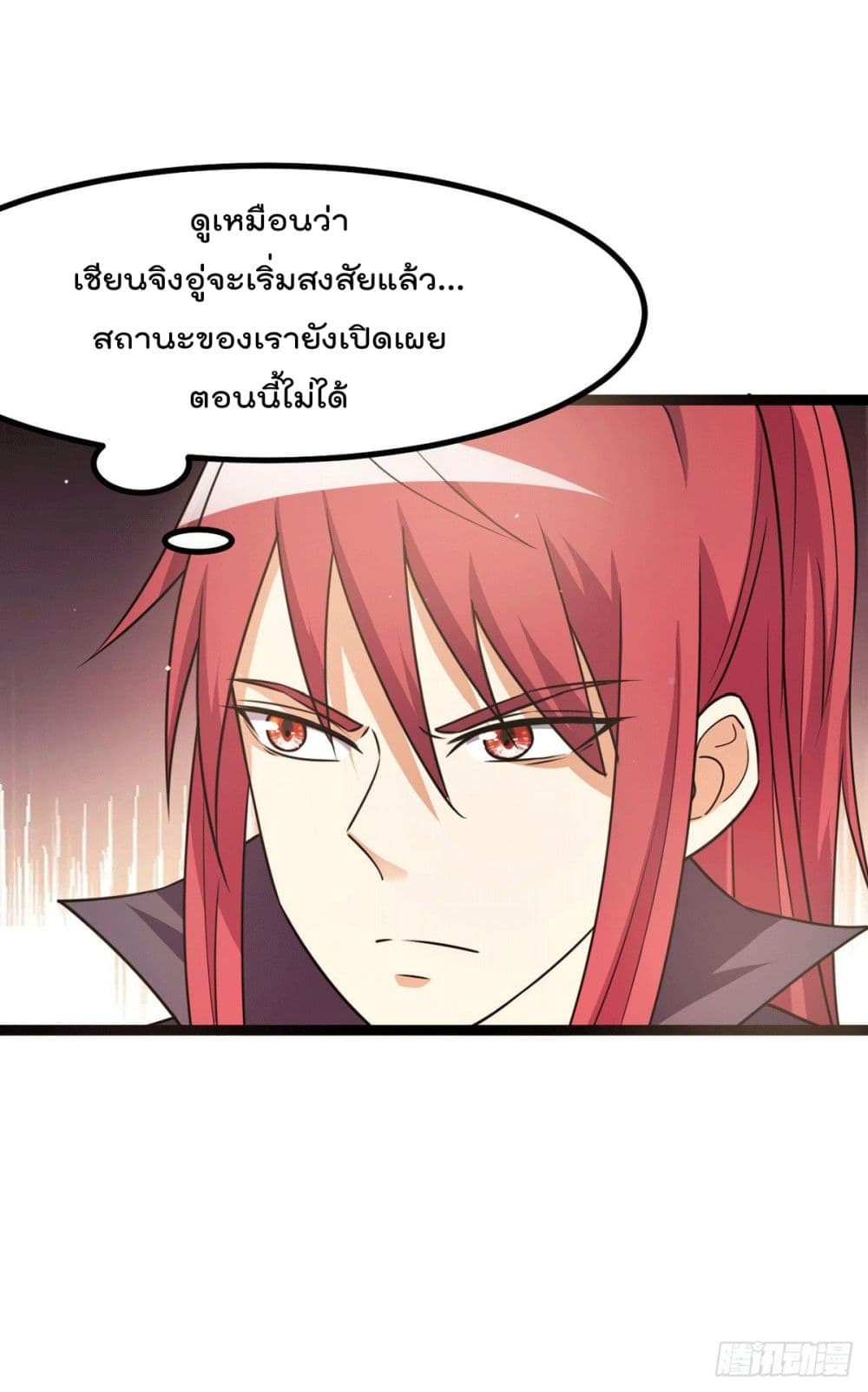 Immortal King of City ราชาอมตะแห่งนคร 231-231