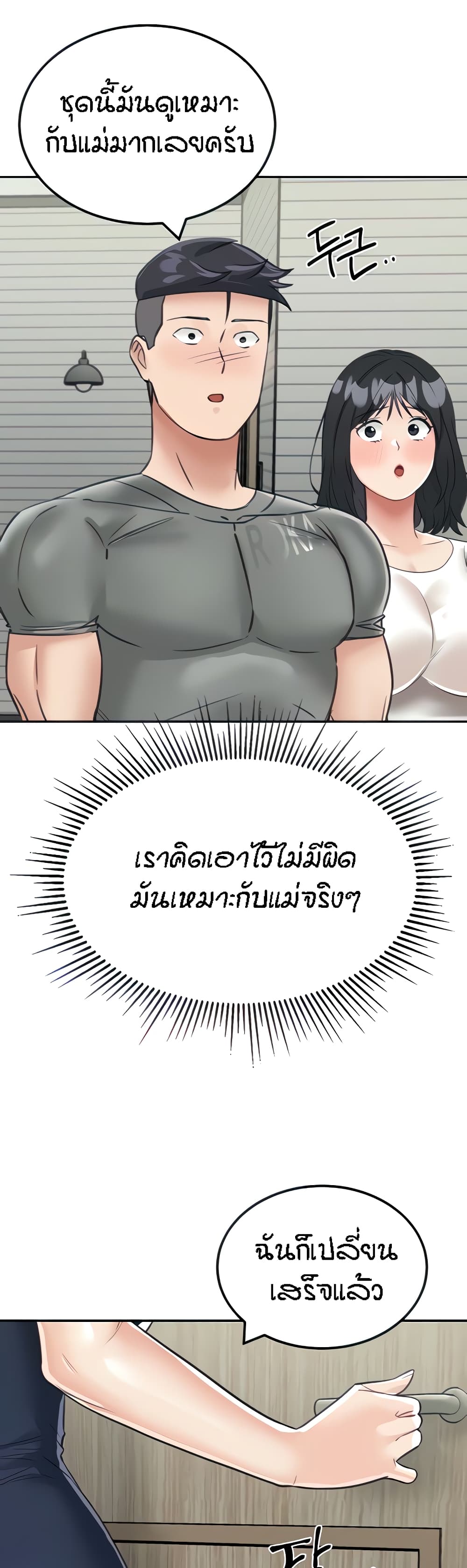 Mother-Son Island Survival 13-13
