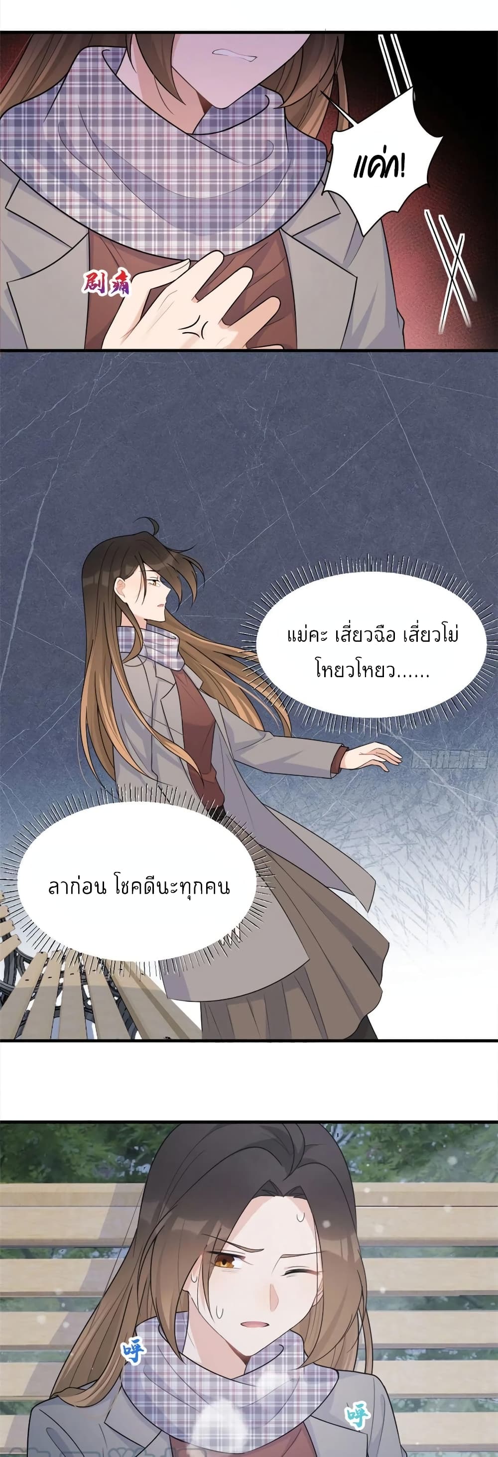 Remember Me? จำฉันได้หรือเปล่า? 101-101