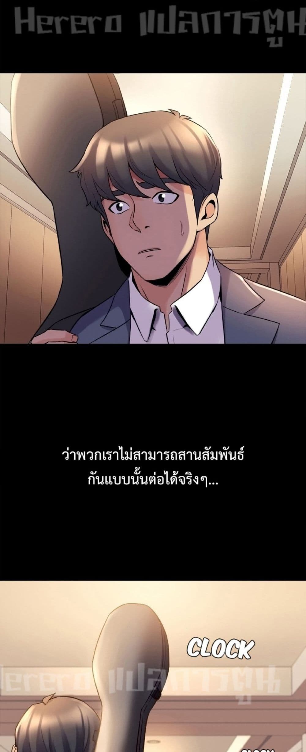 Cohabitation with My Ex-Wife ให้ตายสิต้องมาอยู่อาศับกับเมียเก่า 17-17