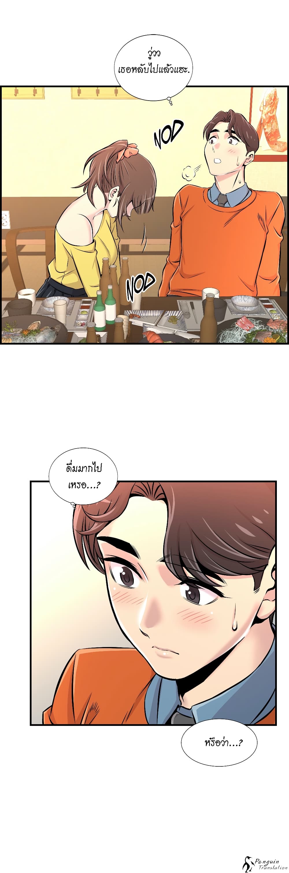Daechidong Romance 7-7