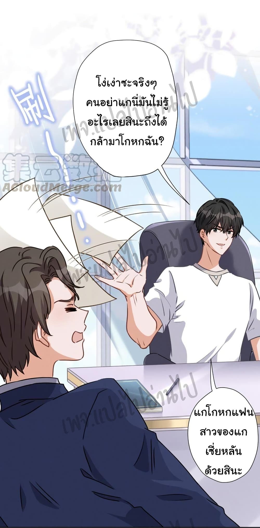 Lu Feng is the Best Son-in-law 13-13
