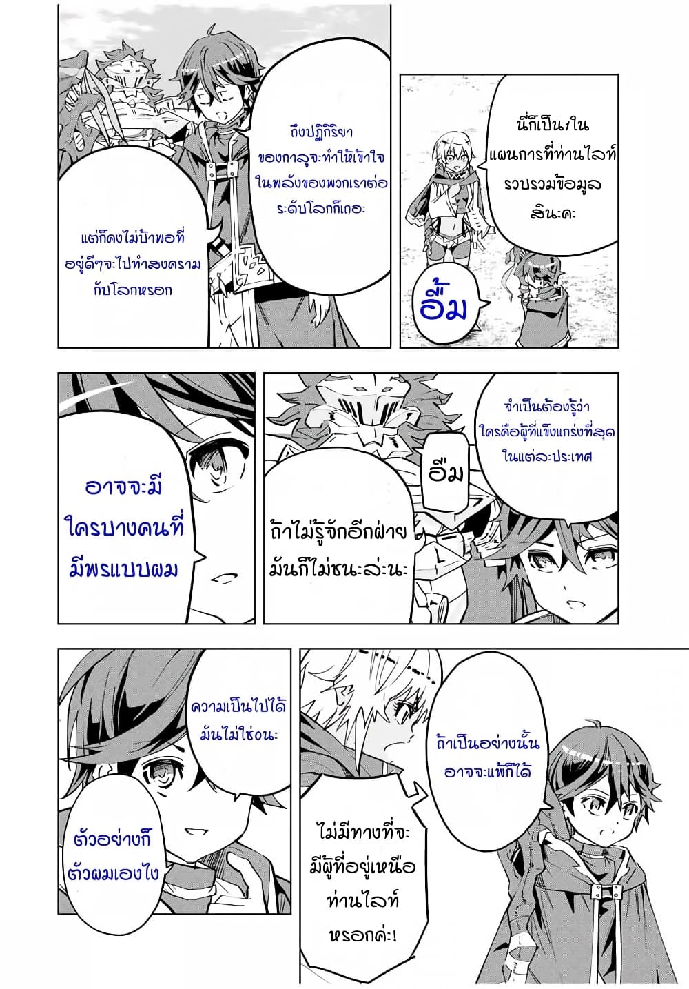Shinjiteita Nakama Tachi Ni Dungeon Okuchi De Korosare Kaketa ga Gift 『Mugen Gacha』 De Level 9999 No Nakama Tachi Wo Te Ni Irete Moto Party Member To Sekai Ni Fukushu & 『Zama A!』 Shimasu!  กาชาเกลือมาหลายปี ขอไวฟุSURซักทีจะเป็นไรไป 7-7