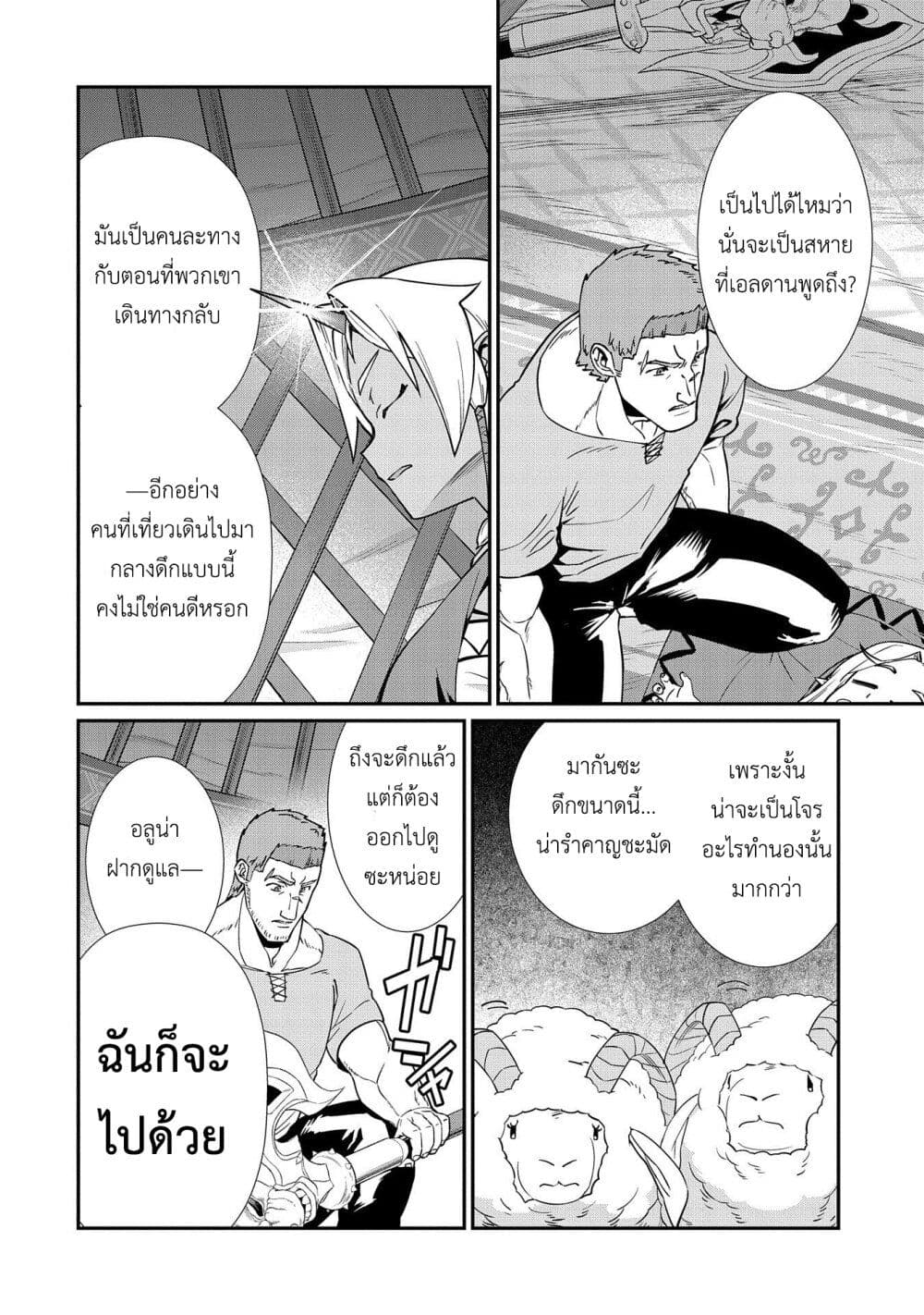 Ryoumin 0-nin Start no Henkyou Ryoushusama 9-9