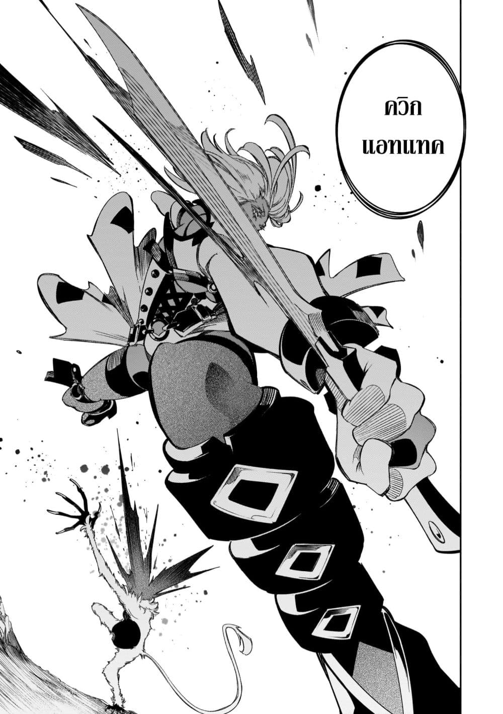 Saikyou no Shien-shoku "Wajutsushi" Dearu Ore wa Sekai Saikyou Kuran o Shitagaeru นักพูดสุดโฉดสร้างแคลนสุดแกร่ง 37-เป่าให้กระจุย