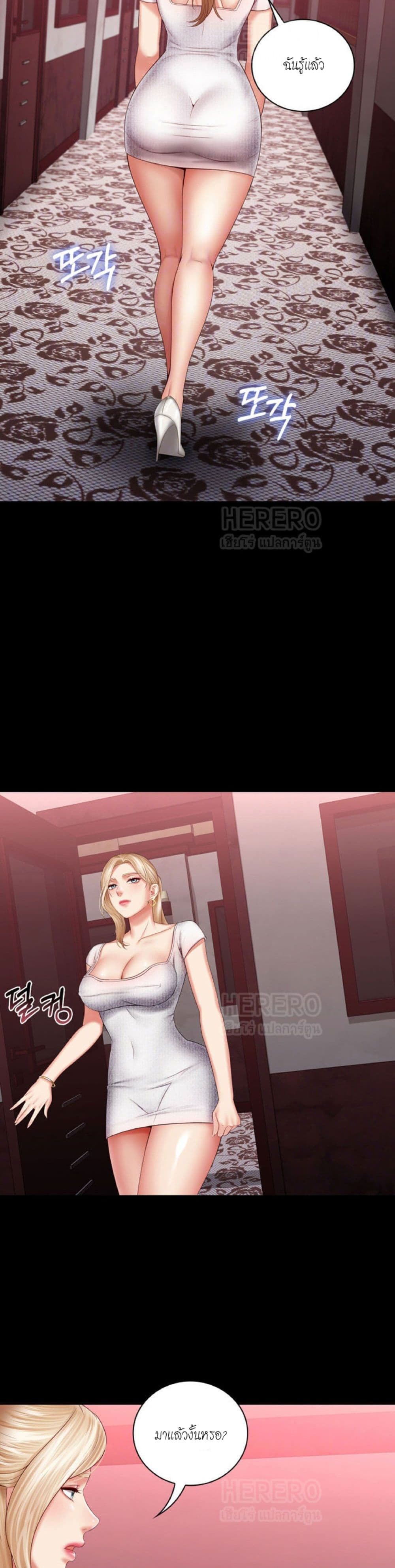 Sister's Duty 31-31