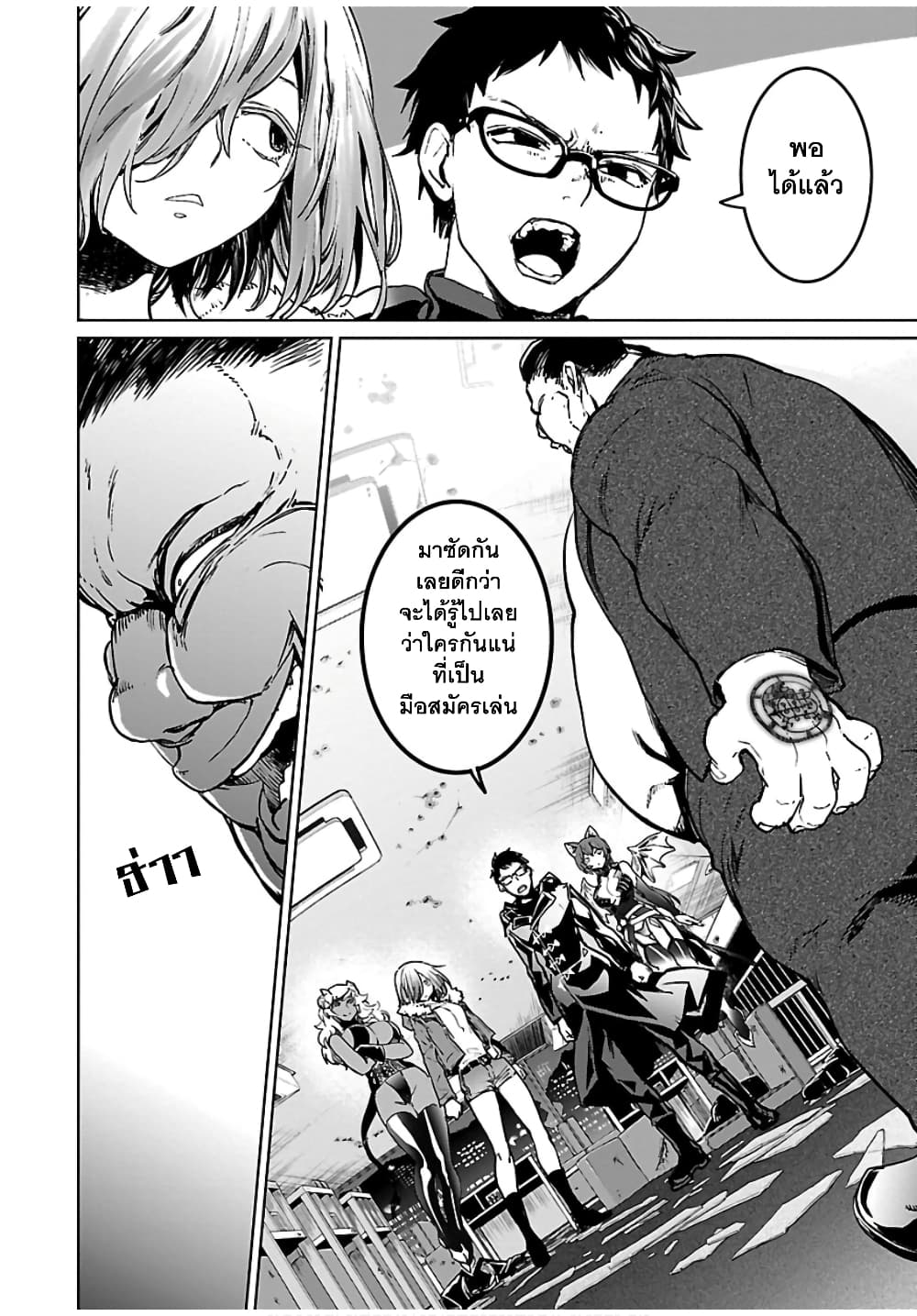 Succubus & Hitman 6-คิลเดอะไวโอเลเตอร์ (2)