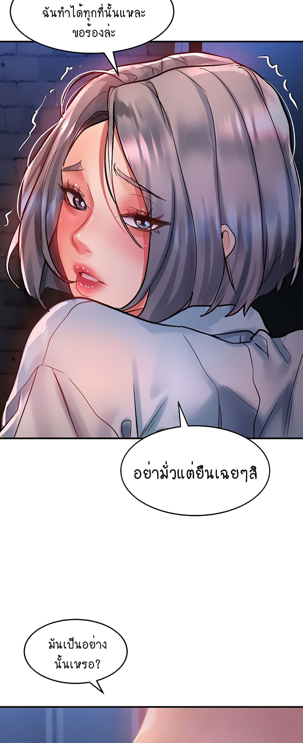 Unlock Her Heart 61-61