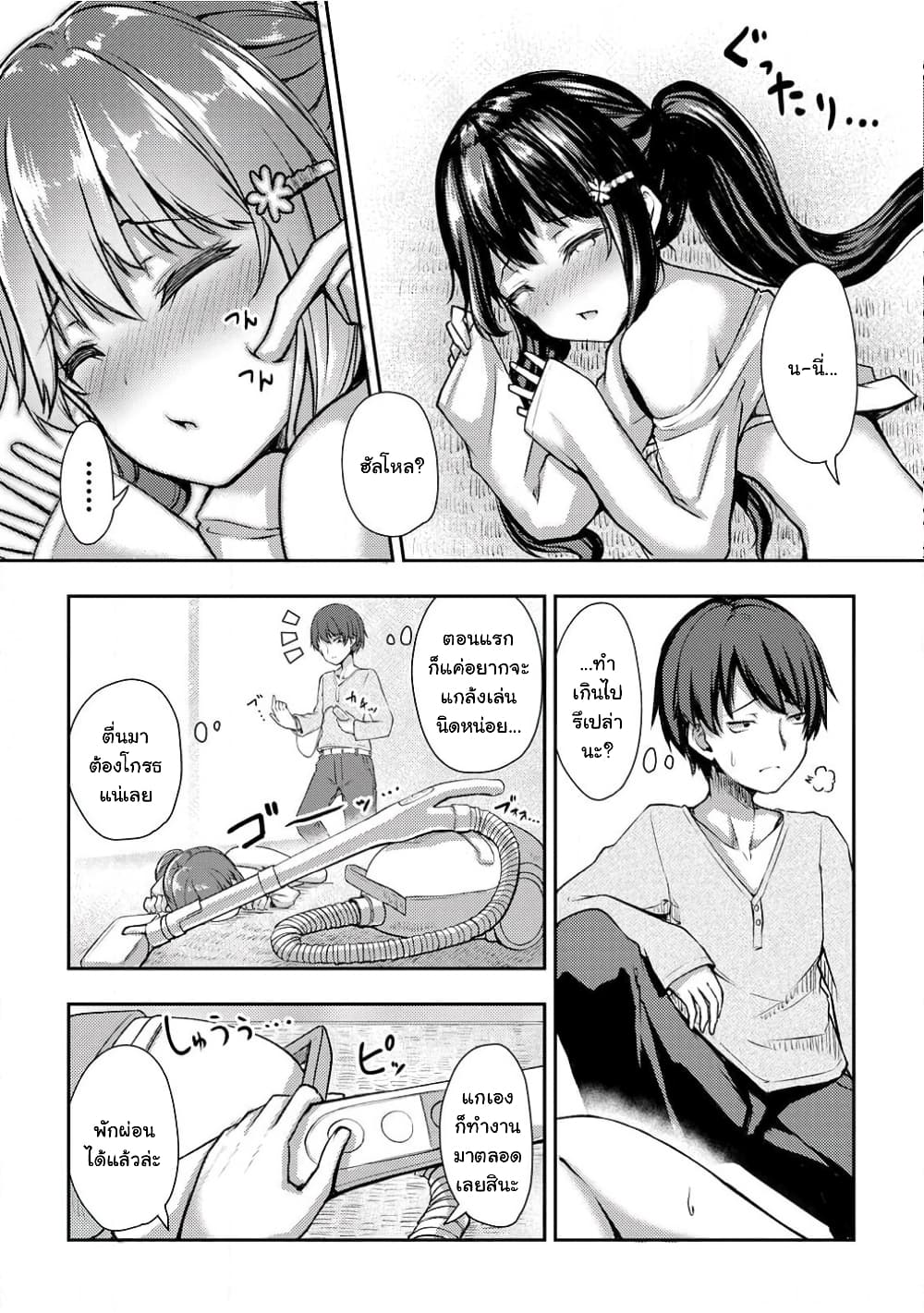 Kuudere Sugiru Mirai no Yome no Mendou na Nanokakan 3-3