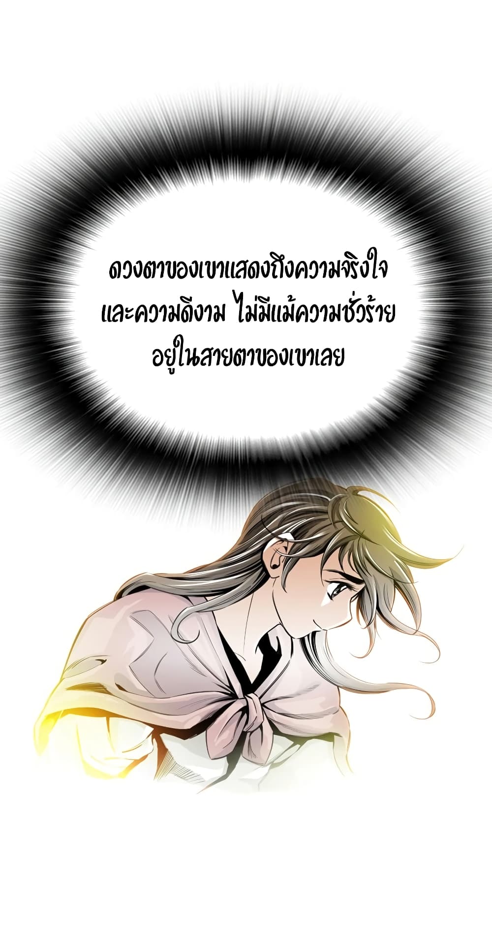 Way to Heaven 4-4