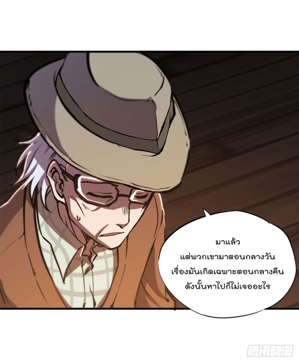 The Strongest Knight Become To Lolicon Vampire ผมคืออัศวินผู้แข็งแกร่งที่ถูกสาปให้กลายเป็นแวมไพร์โลลิ 139-139