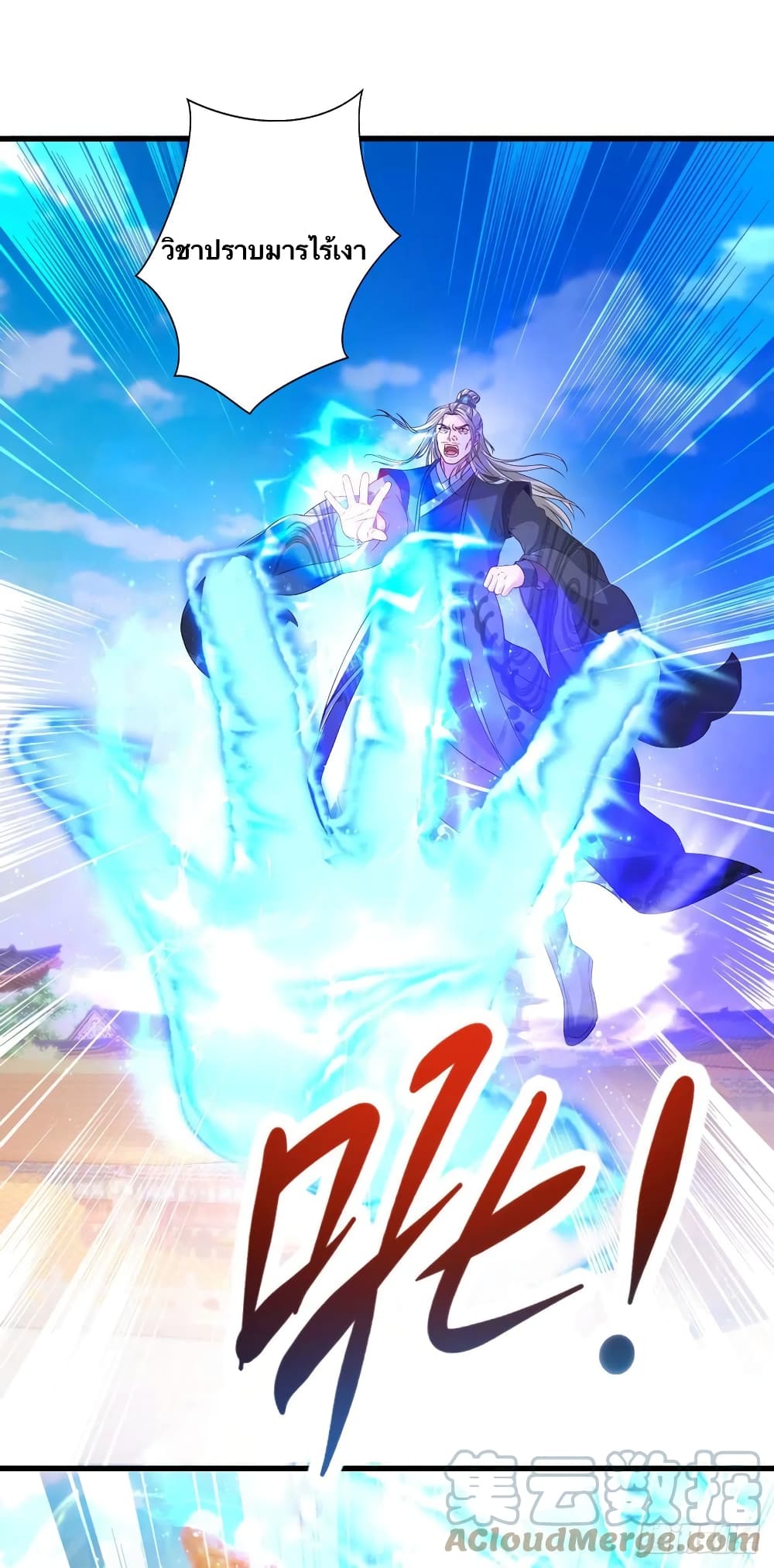 Divine Soul Emperor 200-200
