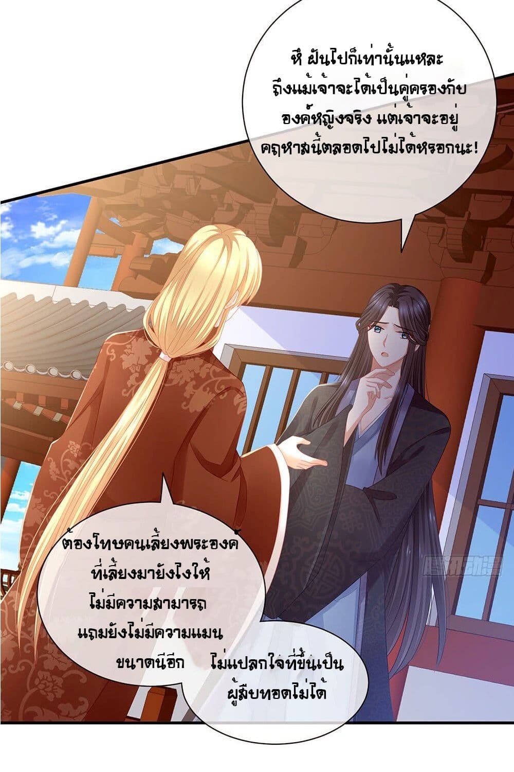 Empress’s Harem 3-3