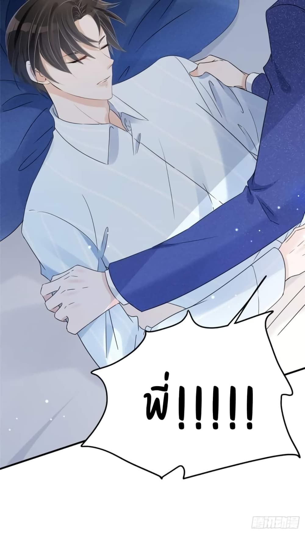 Have You For The Rest Of My Life, Sweet And Warm 3-3