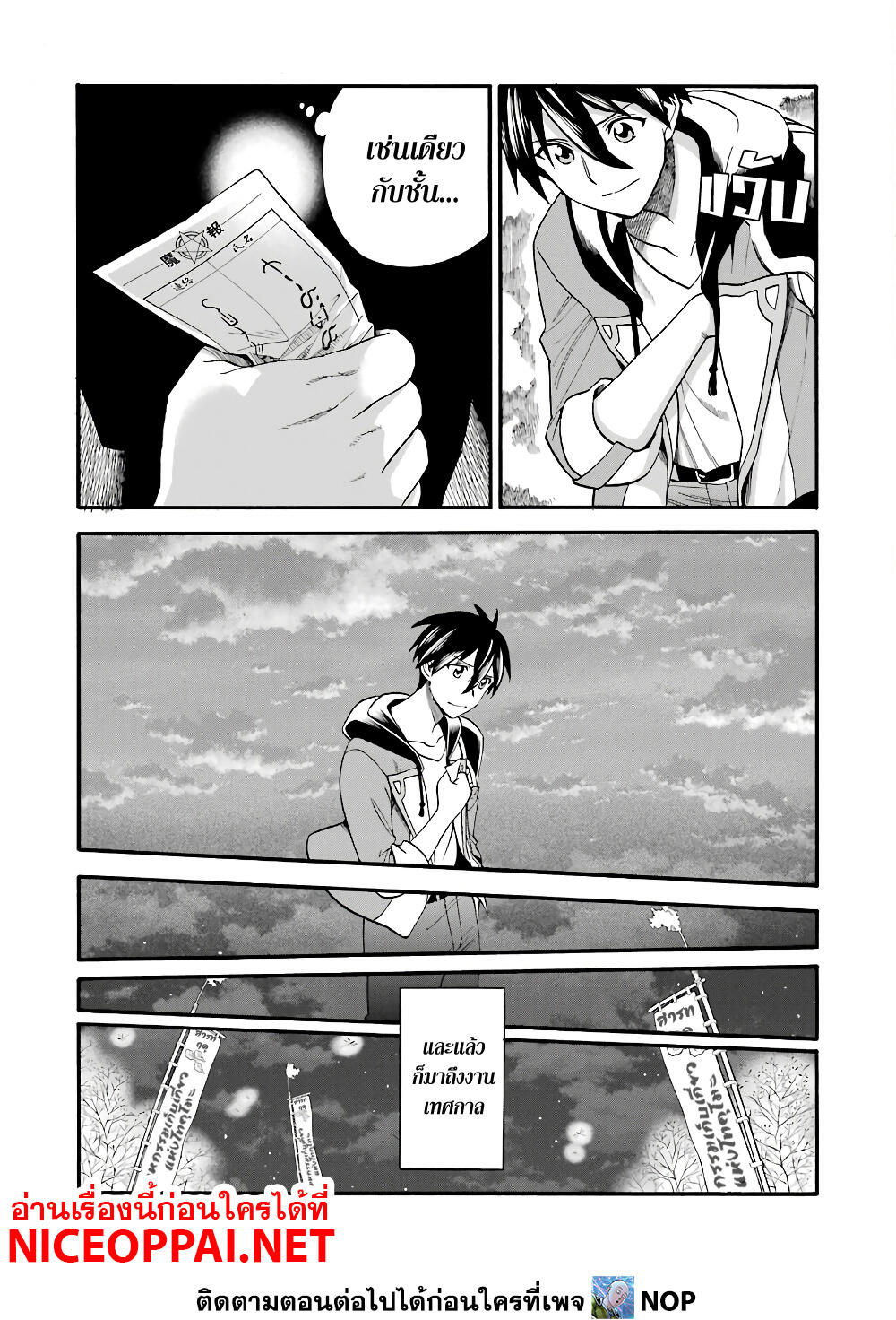 Ikusei Skill wa Mou Iranai to Yuusha Party o Kaiko Sareta no de, Taishoku Kingawari ni Moratta "Ryouchi" o Tsuyoku Shitemiru 17-นกน้อยออกจากรัง