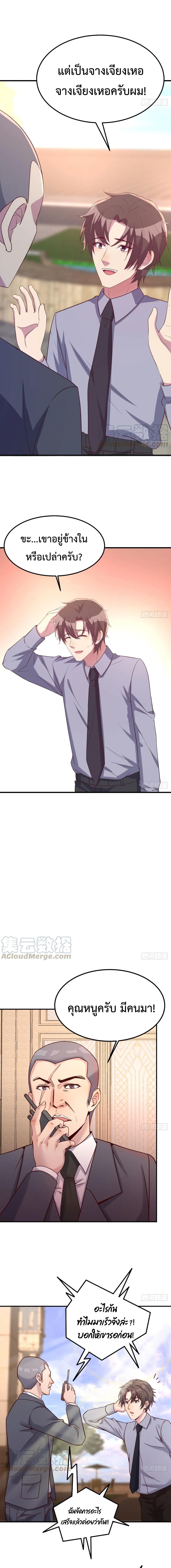 Part-time Boyfriend อยู่ดีๆผมก็กลายเป็นแฟนหนุ่มพาร์ทไทม์ซะงั้น 23-23