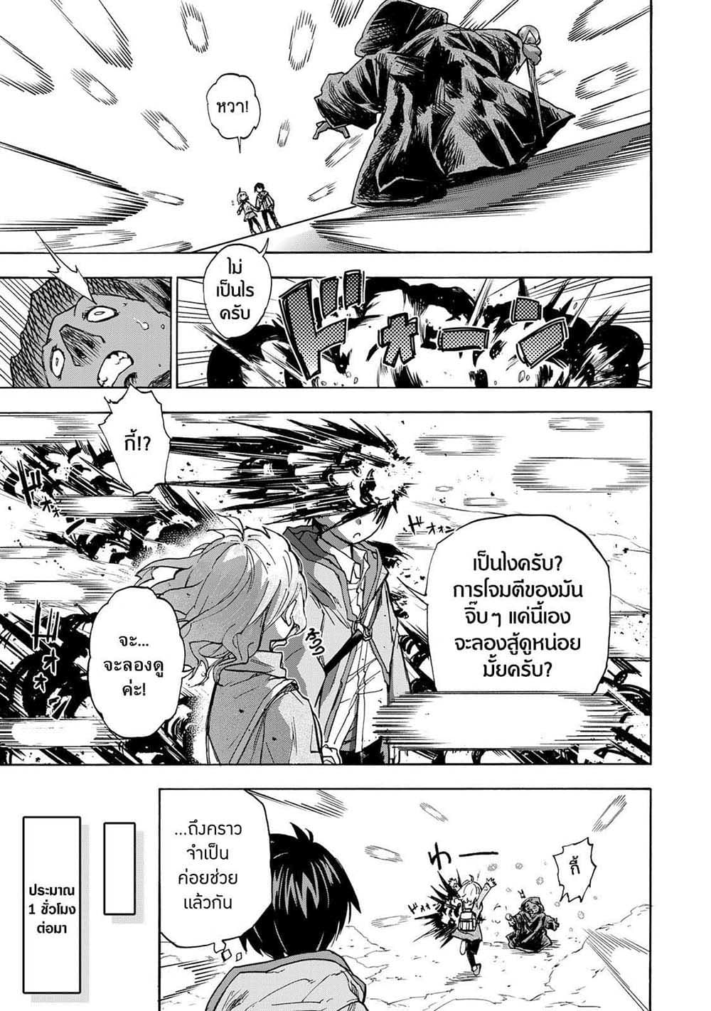 Saikyou de Saisoku no Mugen Level Up 14-14