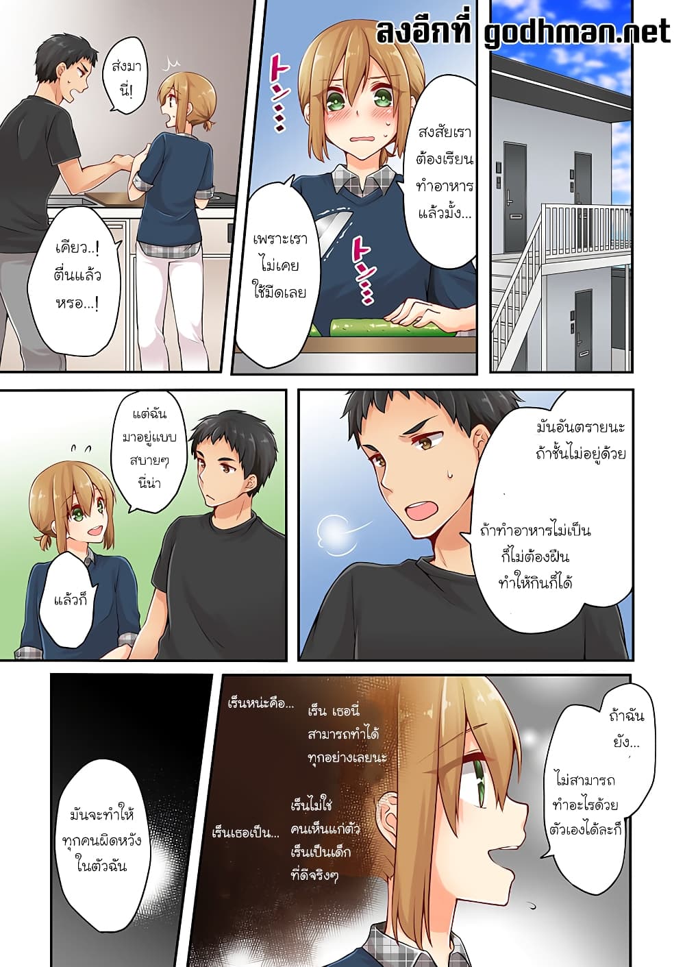 Ren Arisugawa Is Actually A Girl 18-18