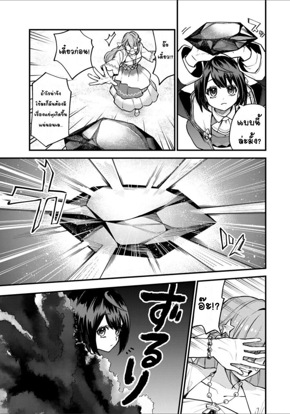 Sekai Saikyou no Majo, Hajimemashita - Watashidake "Kouryaku Saito" wo Mireru Sekai de Jiyuu ni Ikimasu 18-18