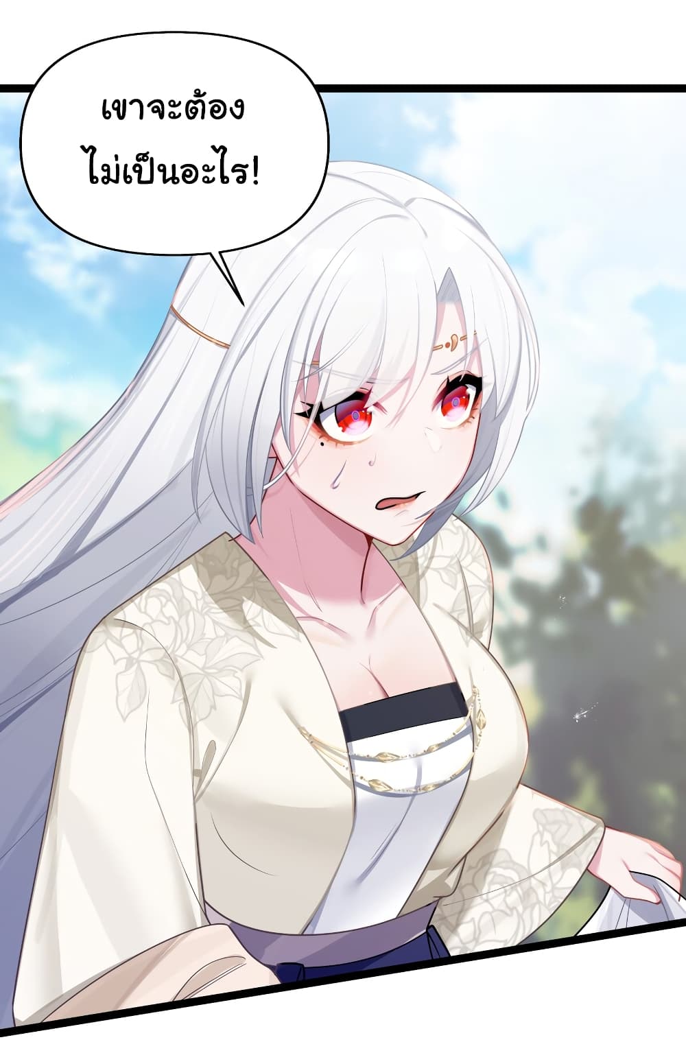 The Lady Is Actually the Future Tyrant and Empress 31-31