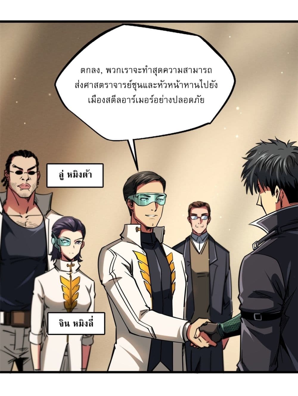 Super God Gene 116-116