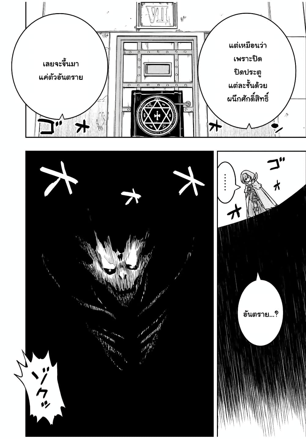 Dame Skill "Jidou Kinou" Ga Kakusei Shimashita 25-25