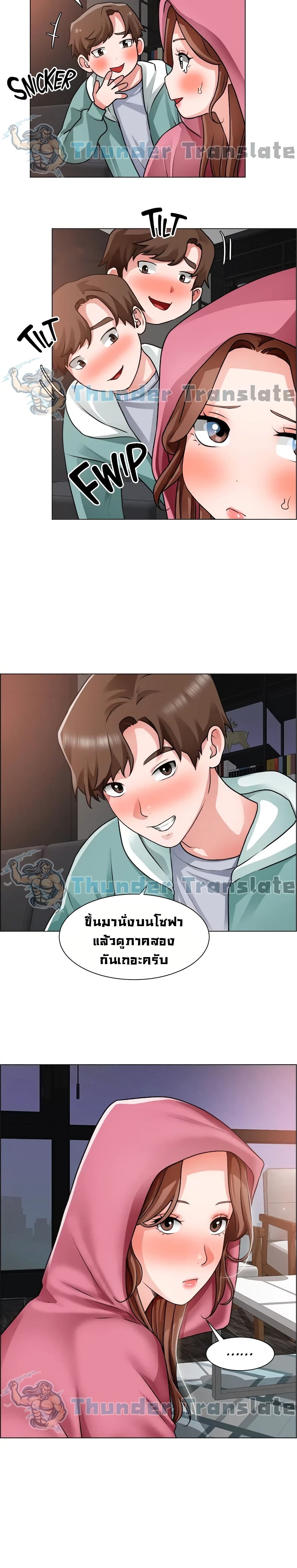 Nogada Romance วุ่นรัก นักก่อสร้าง 26-26