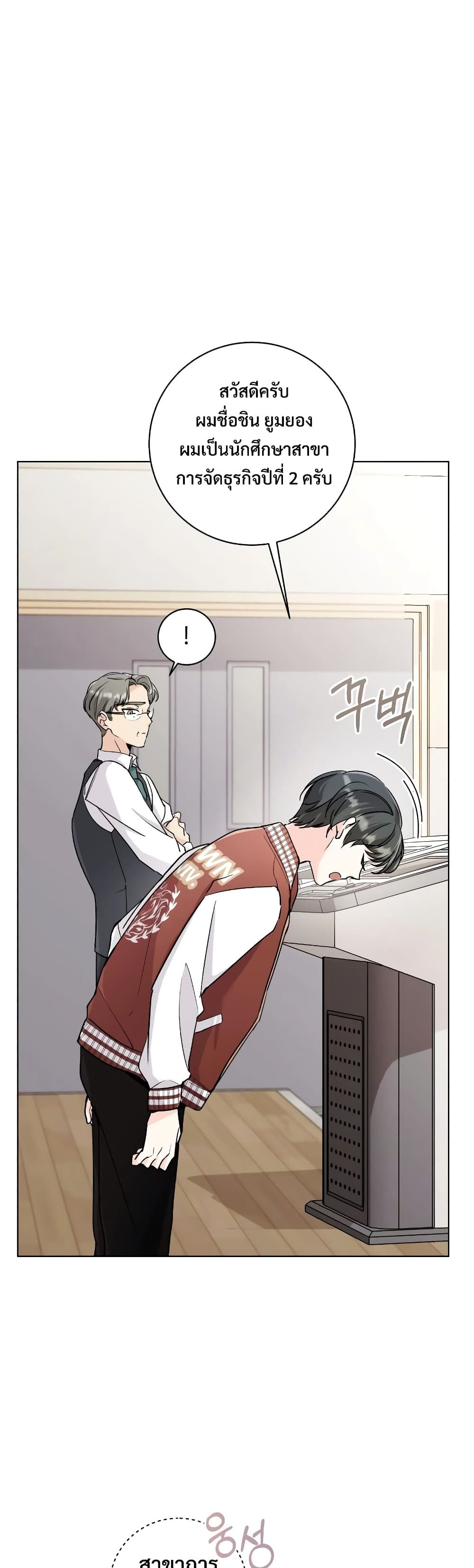 The Genius Actor’s Aura 2-2