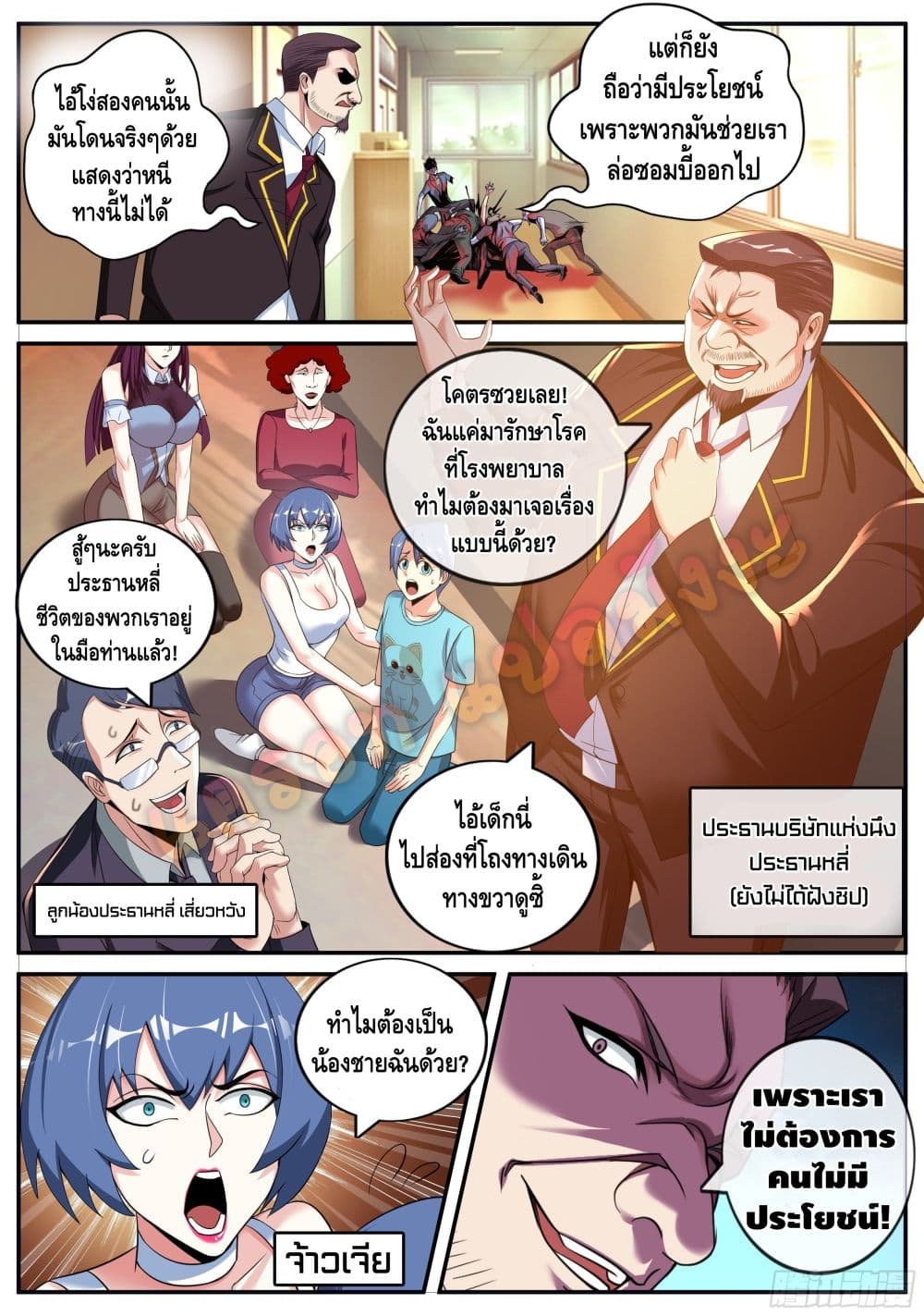 Apocalyptic Dungeon 7-7