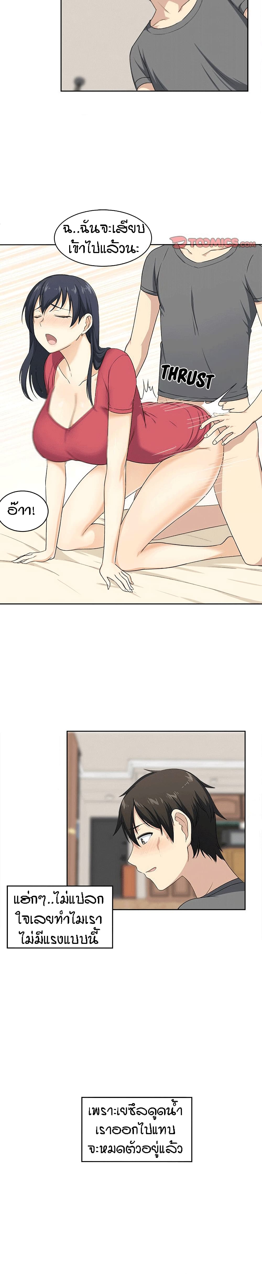 Excuse me, This is my Room 14-14