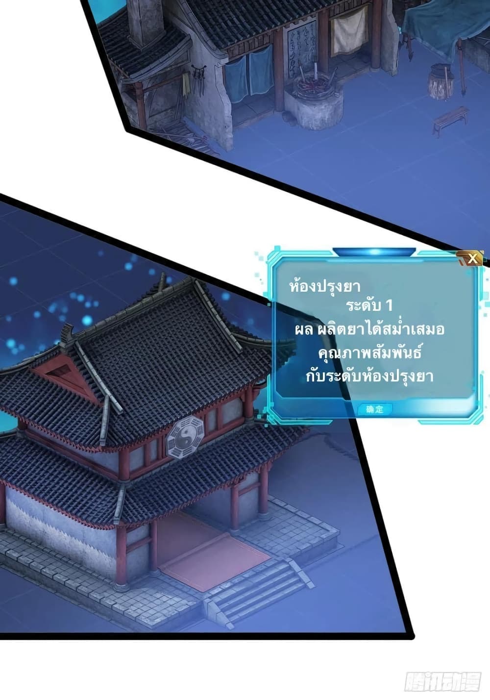 Falling into The Game, There's A Harem 24-24