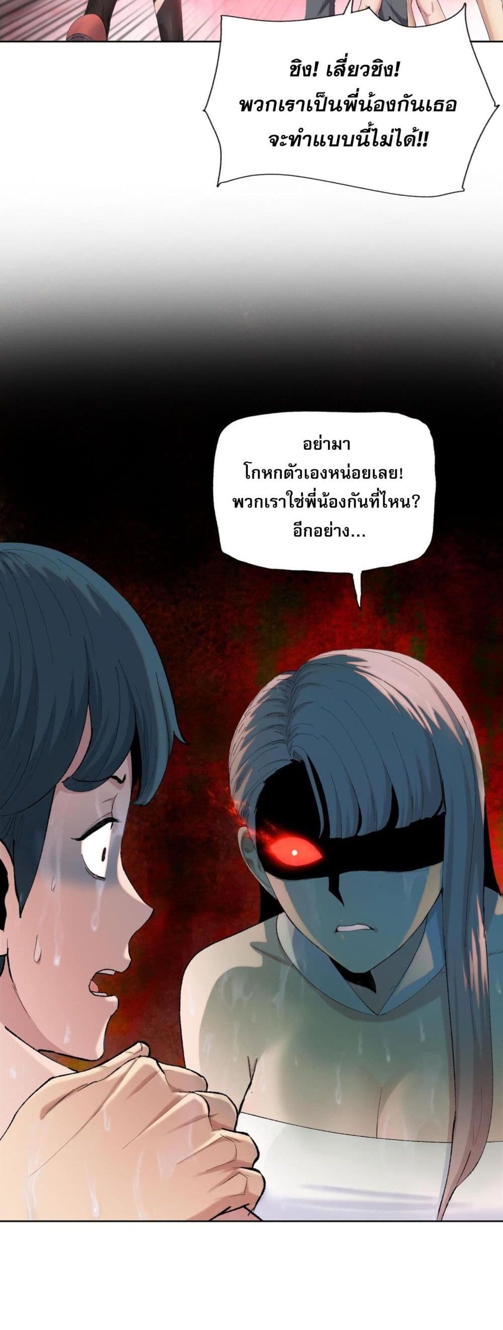 Doomsday Ruthless Man: Hoarding Trillions of Supplies at the Beginning ผู้โหดเหี้ยมวันโลกาวินาศ : กักตุนเสบียงนับล้านล้าน 10-10