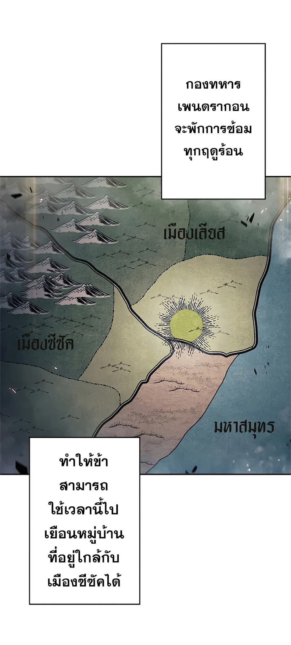 Duke Pendragon: Master of the White Dragon 41-41