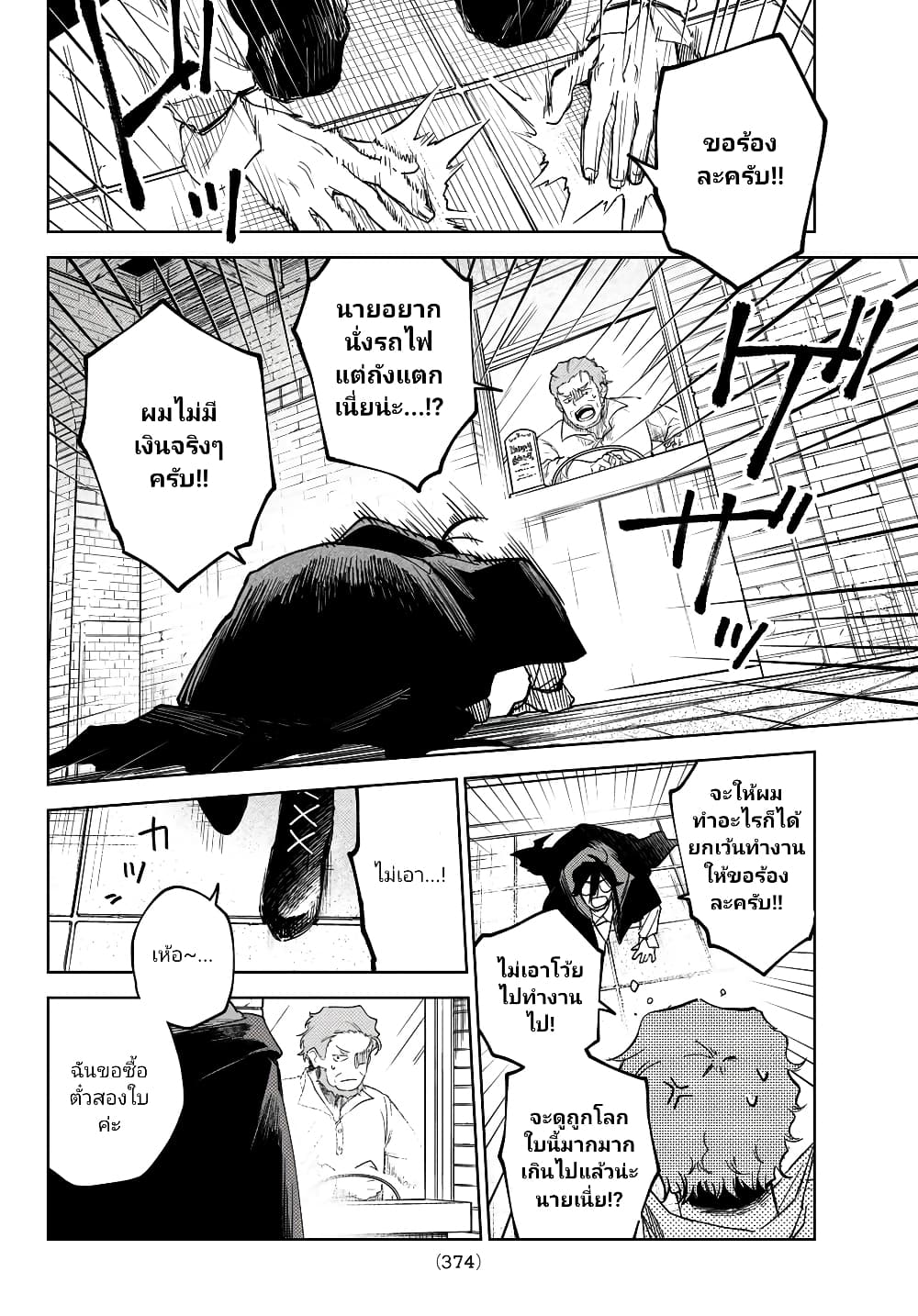 Danzai no Majutsugari นักล่านักเวทย์อาชญากร 1.3-1.3