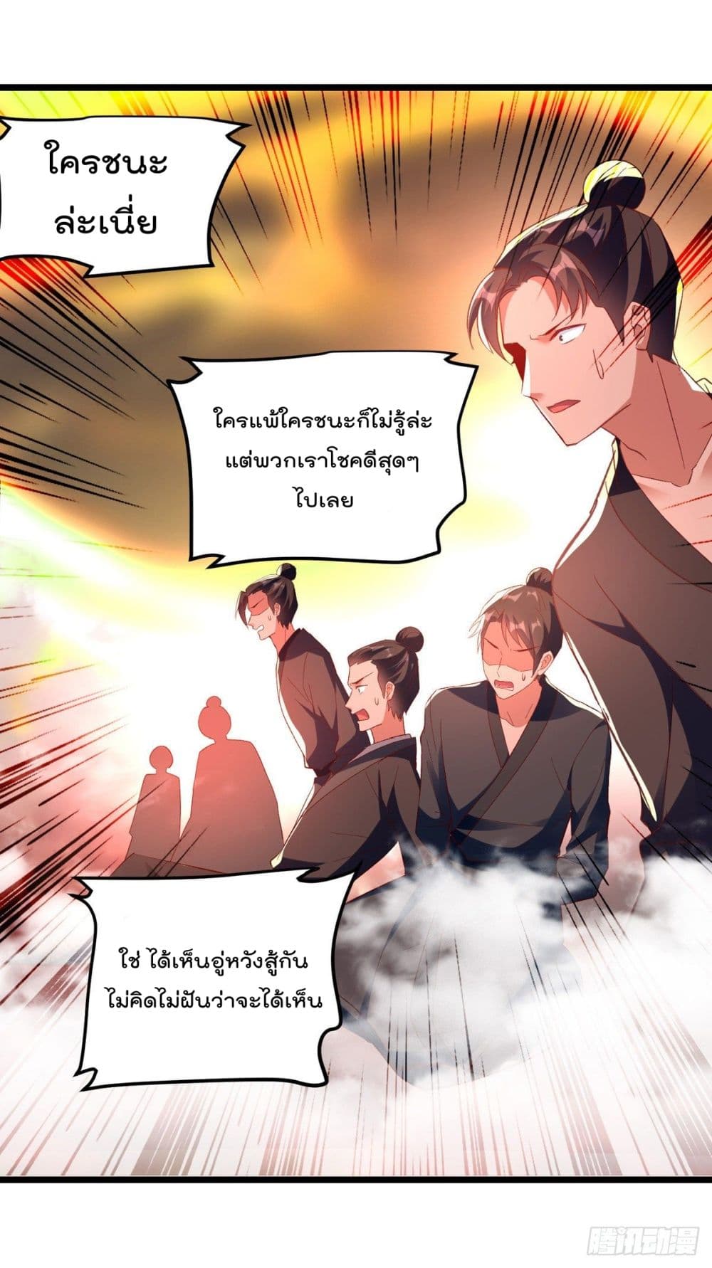 Emperor LingTian จักรพรรดิหลิงเทียน 179-179