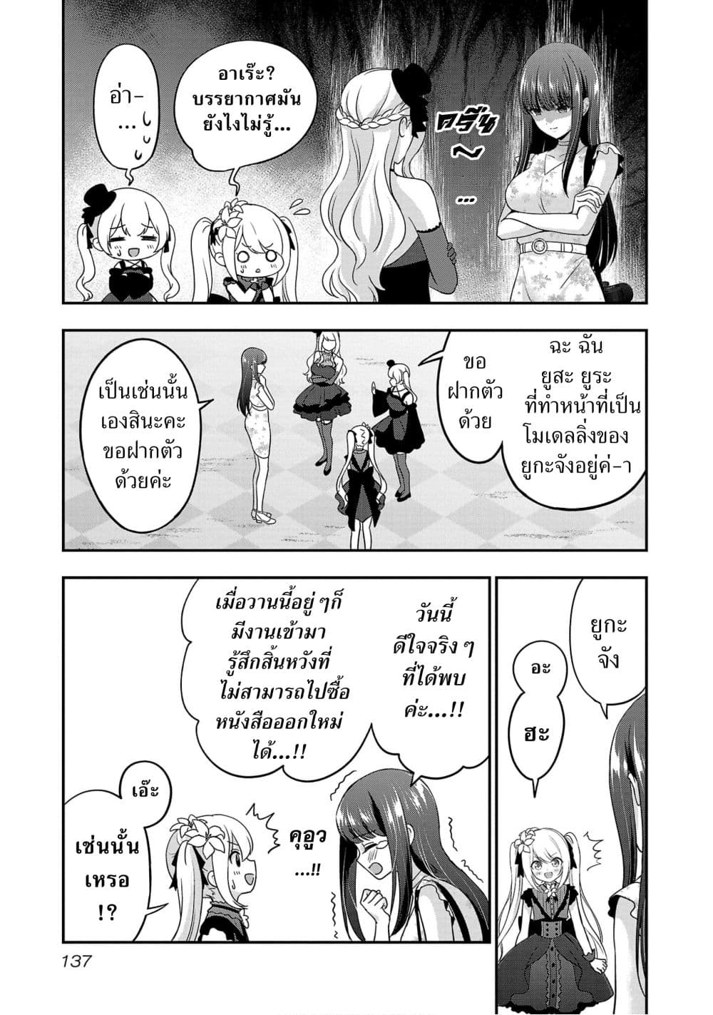 Shitsuren Shita Node Vtuber Hajimeta 17-17