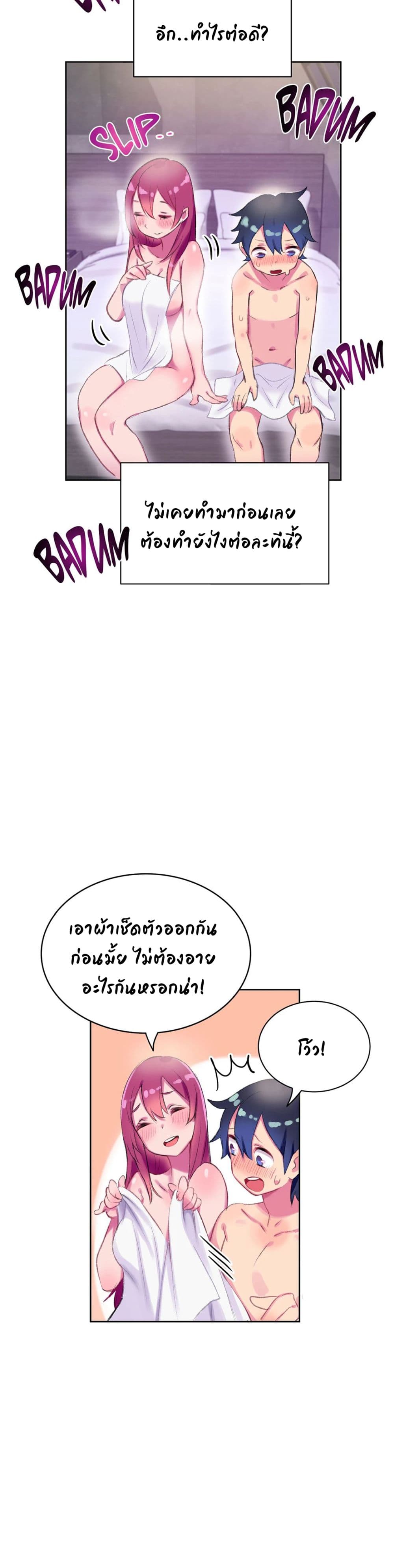 Short Stories, Big Secrets 1-1